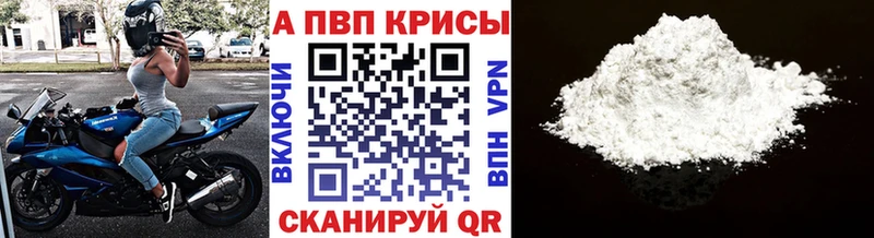 наркотики  Кирово-Чепецк  Alpha PVP кристаллы 