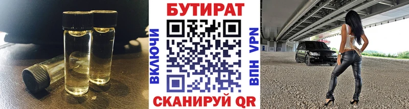 Бутират оксана  сайты даркнета официальный сайт  Кирово-Чепецк 