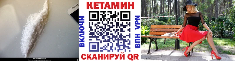 где найти наркотики  Кирово-Чепецк  Кетамин VHQ 