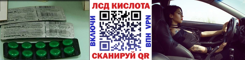 LSD-25 экстази ecstasy  купить  цена  Кирово-Чепецк 