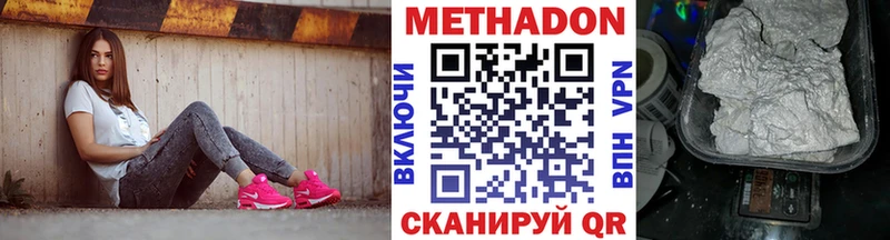 МЕТАДОН кристалл Кирово-Чепецк